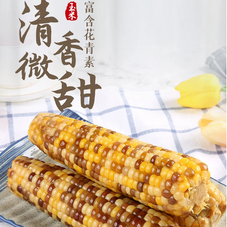 【花糯大棒】花甜糯独立真空装代餐玉米手提袋新鲜营养非转基因苞米