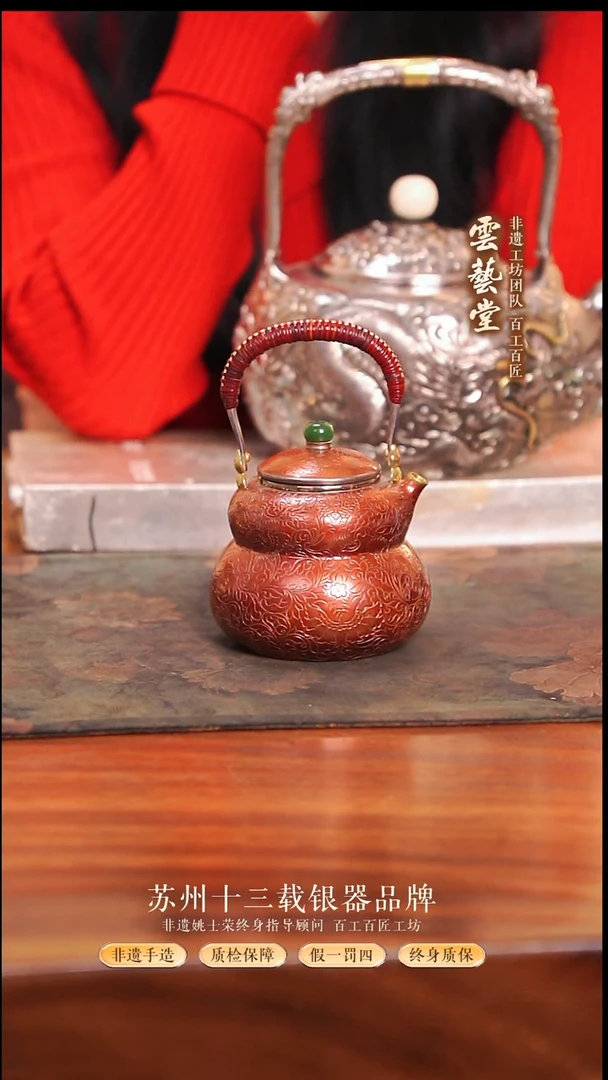 葫芦提梁银壶 256g 300ml