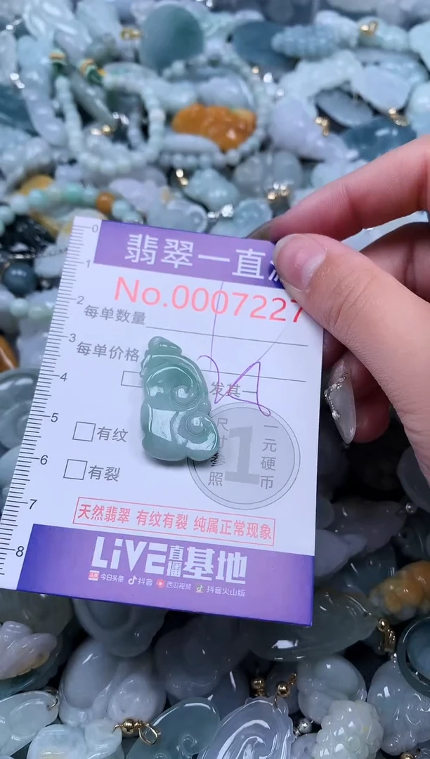 【闪购商品】翡翠吊坠(不含链)未镶嵌7227