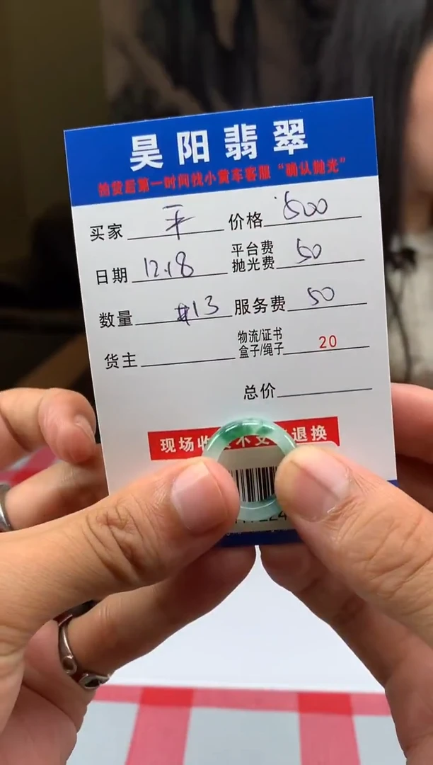 未镶嵌定制翡翠平**乐HY224426