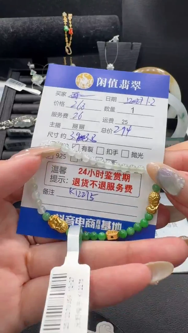 未镶嵌手串翡翠翡翠珠串