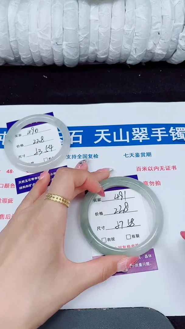 未镶嵌手镯石英质玉491-57/58