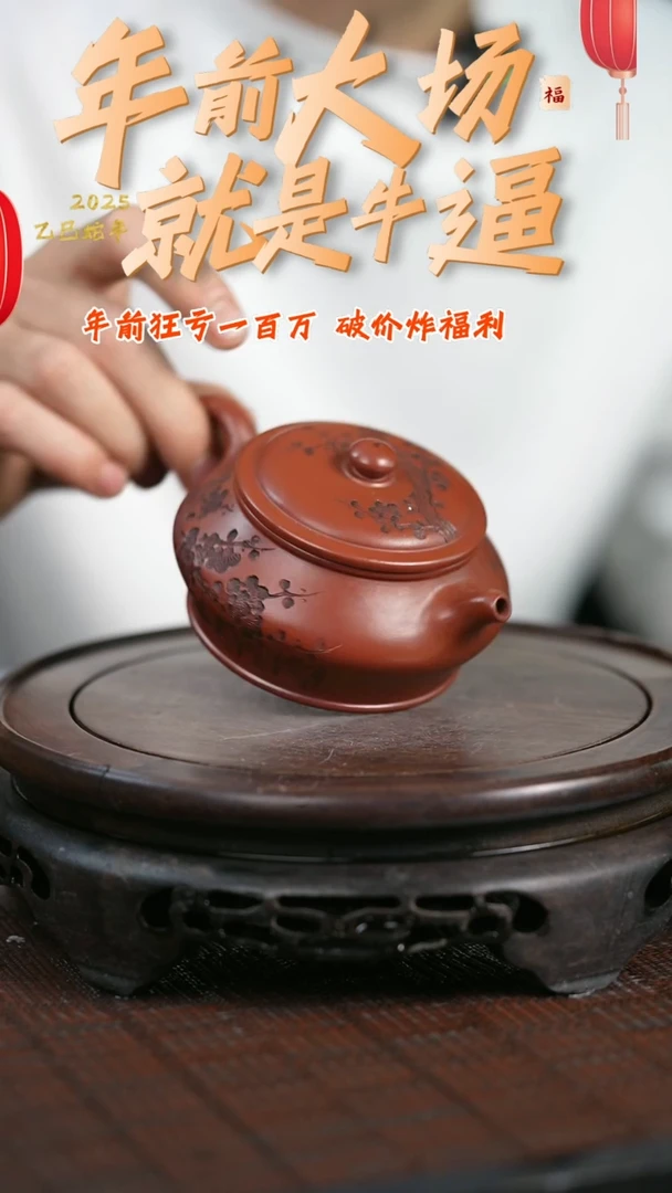 【闪购商品】紫砂茶壶原矿全手8
