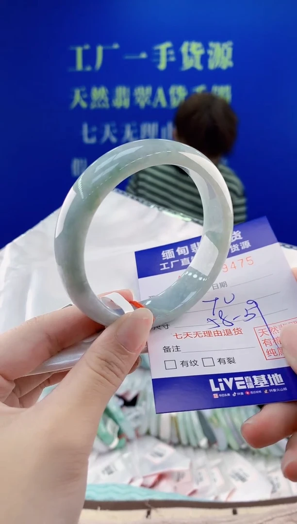 翡翠手镯未镶嵌75天然翡翠A货