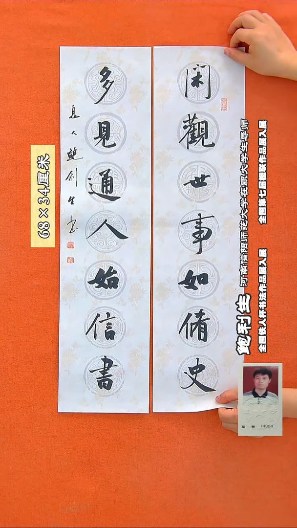 书法4a鲍利生书法作品