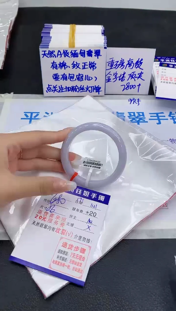 未镶嵌手镯翡翠111