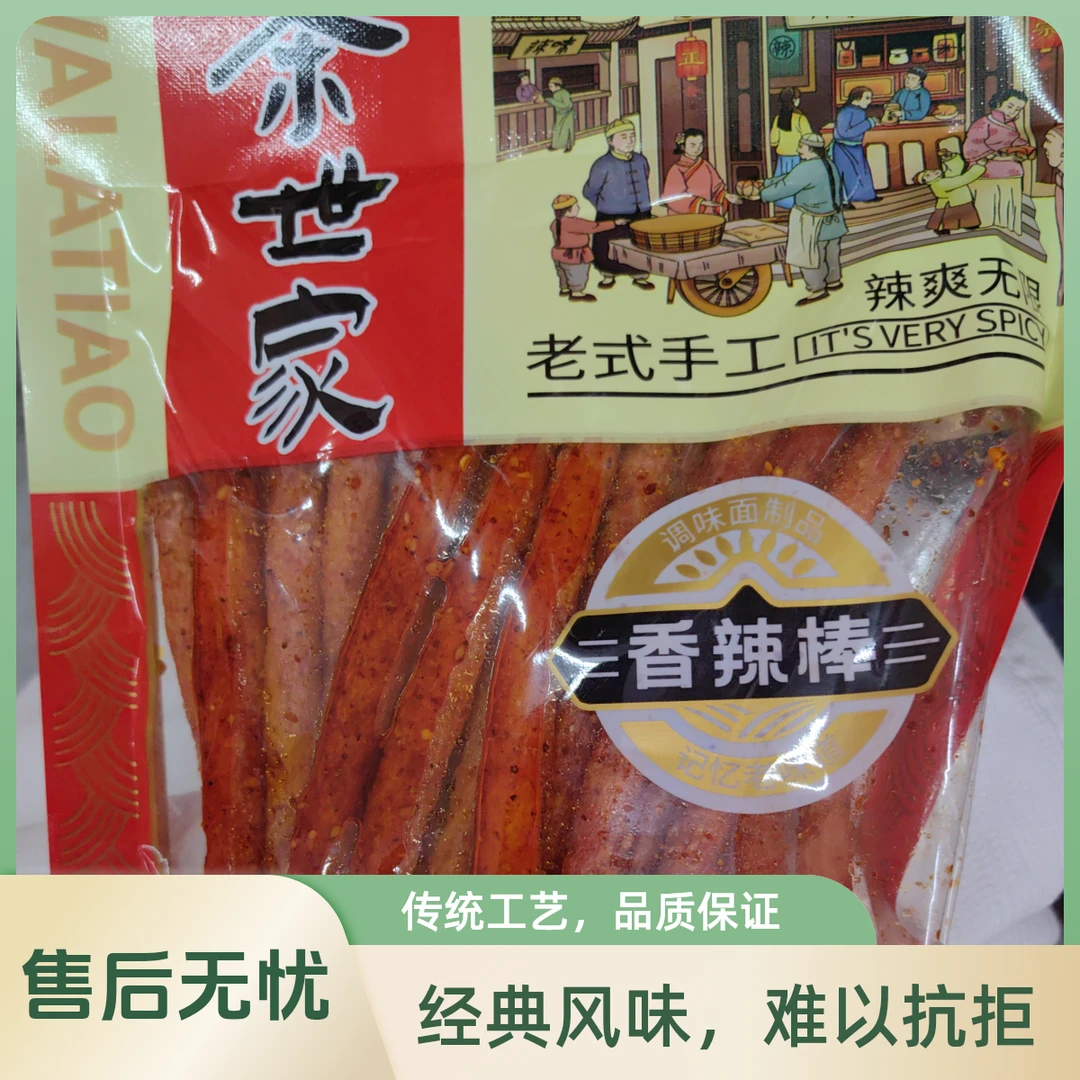辣娃辣条世家香辣棒解馋零食