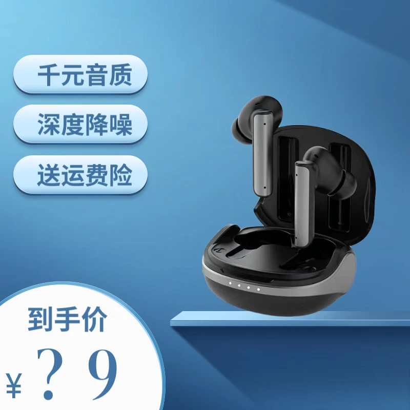 OUKADUN欧卡顿主动降噪蓝牙耳机长续航双耳入耳式游戏运动耳机H61