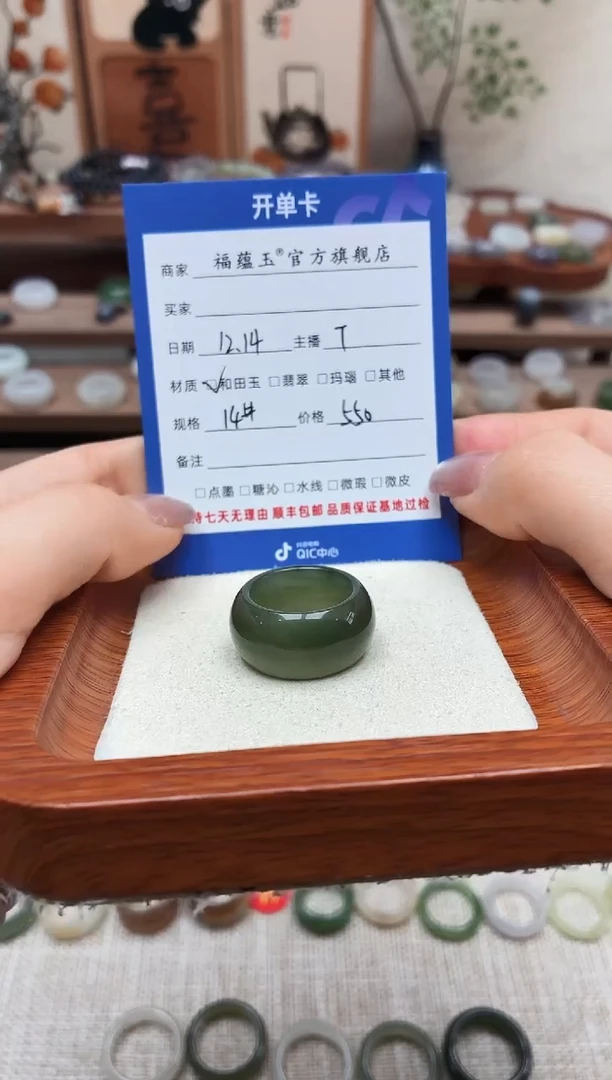 未镶嵌戒圈和田玉细*14号