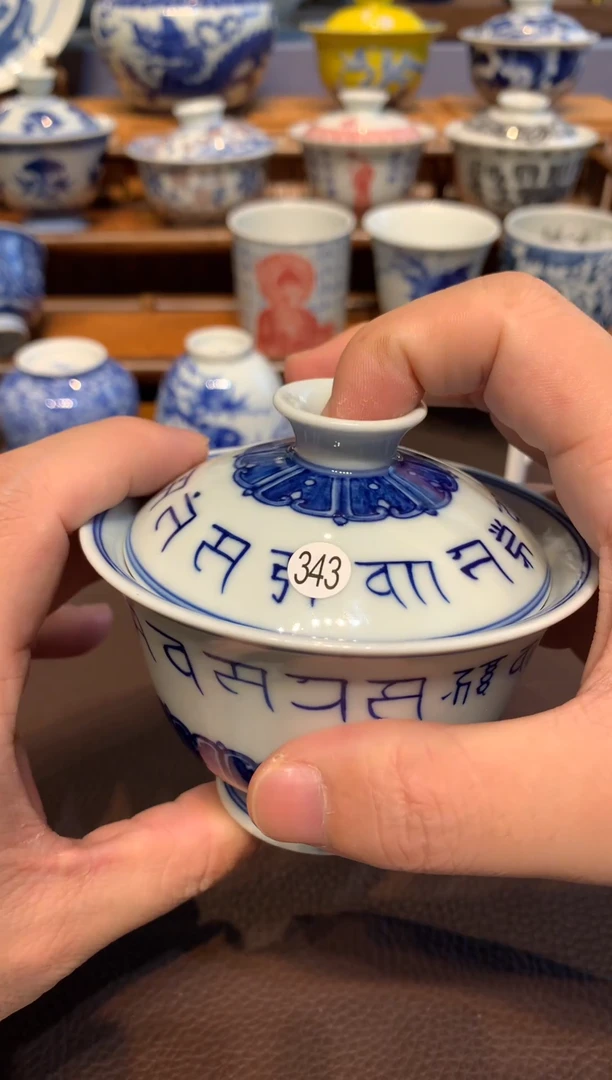 冬*343青花梵文盖碗额