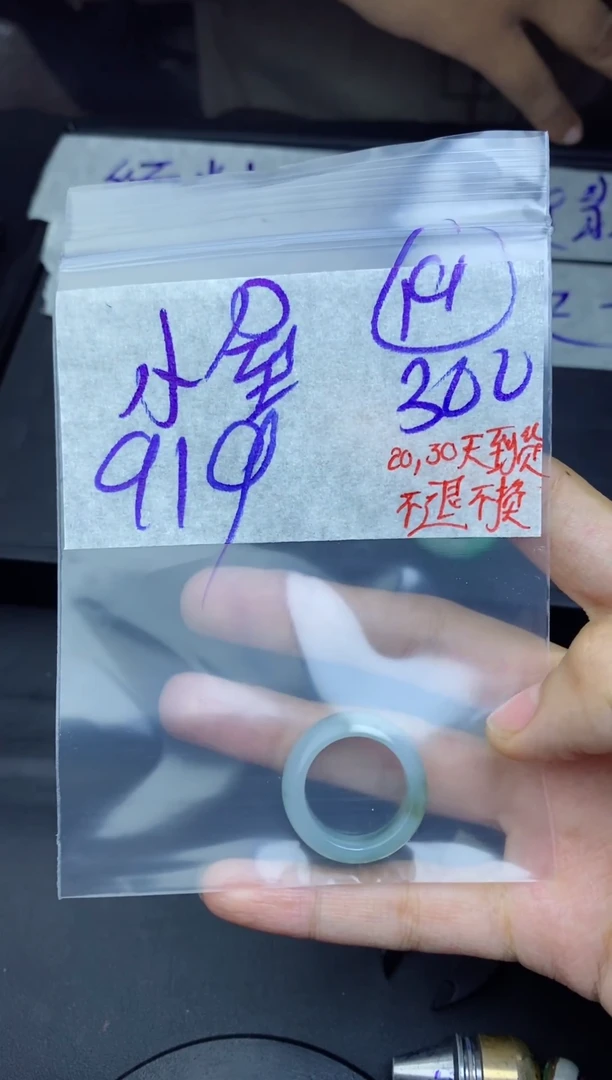 未镶嵌定制翡翠解**屋拍一发一