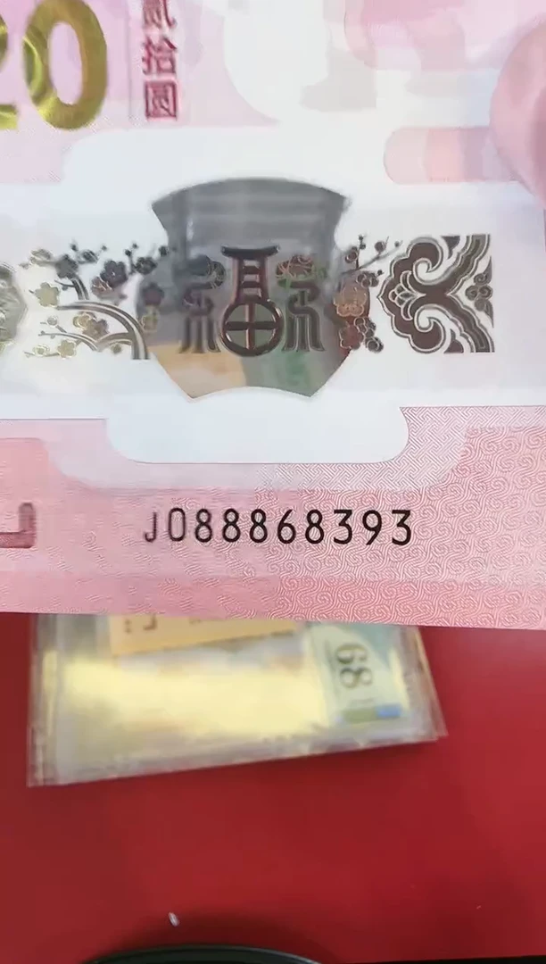 【闪购商品】塑料25蛇钞啊啊啊啊啊啊啊单张裸