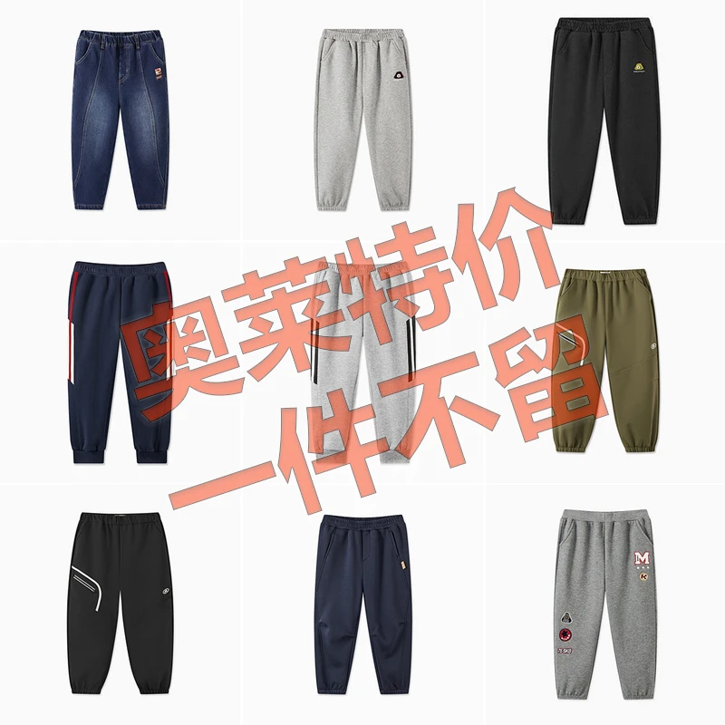 F22【先选尺码，再选颜色】MQD童装冬季新品加绒针织裤-牛仔裤