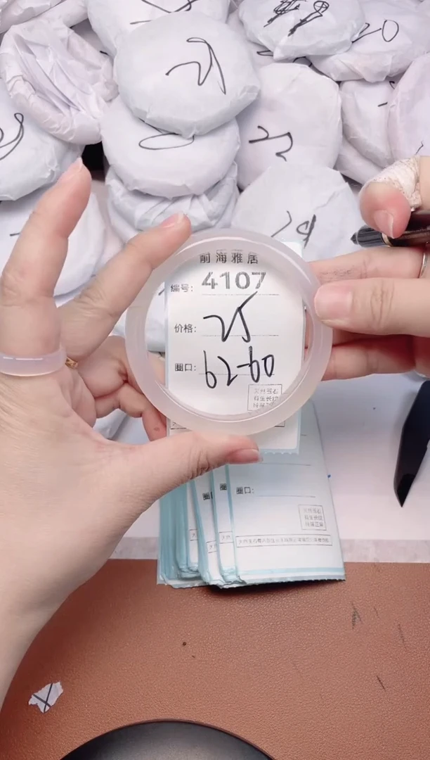 【闪购商品】玛瑙/玉髓手镯未镶嵌4107