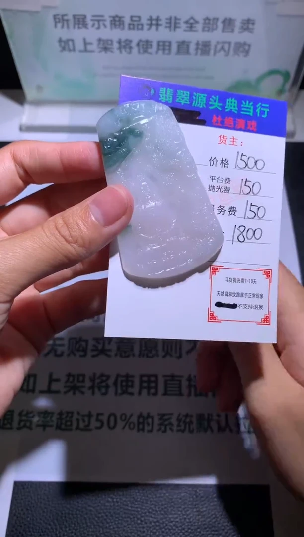 未镶嵌定制翡翠-毛货-不退不换-