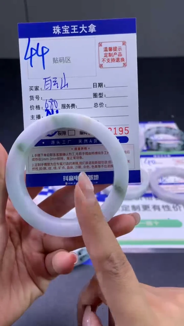 定制翡翠手镯未镶嵌手镯