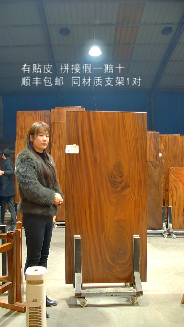 木/南美胡桃木/C117-166*84*6带脚