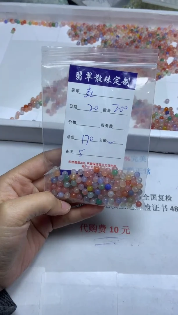 【闪购商品】玛瑙/玉髓颈饰未镶嵌贞城散珠批发DIY