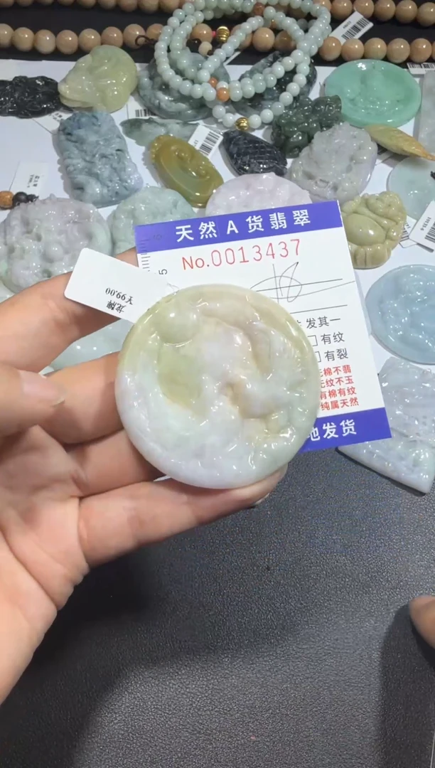 【闪购商品】翡翠颈饰未镶嵌00013437