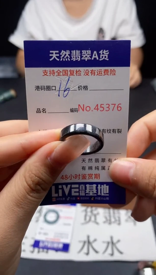 未镶嵌戒指翡翠天然A货翡翠5376