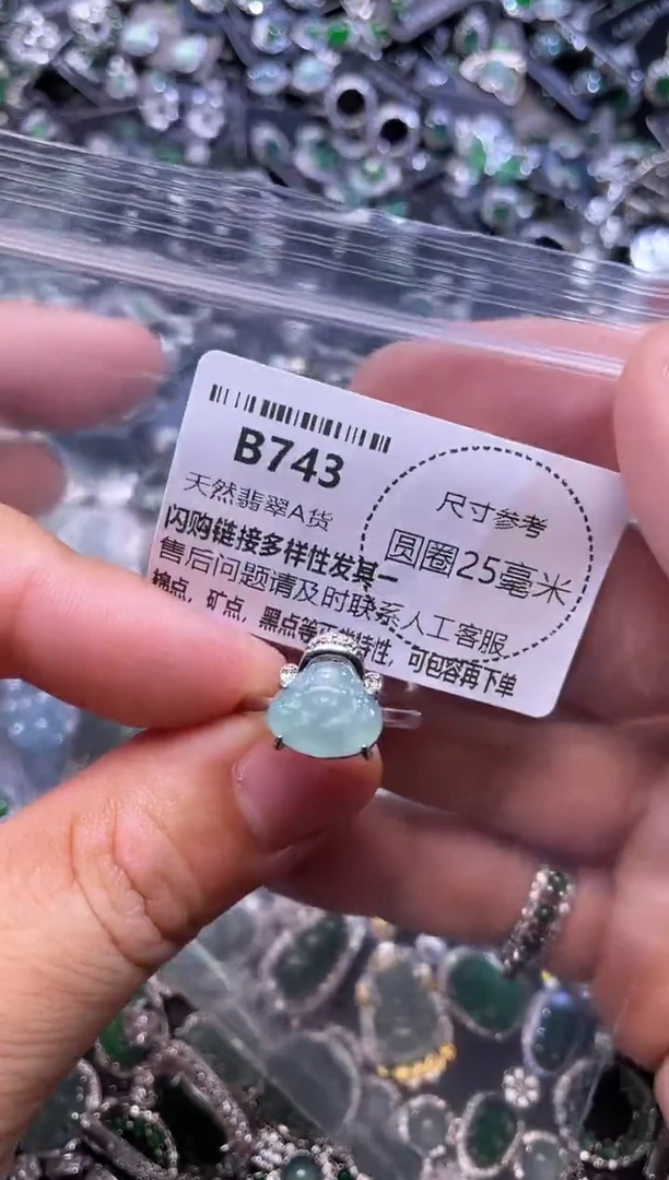翡翠未镶嵌颈饰B743戒指