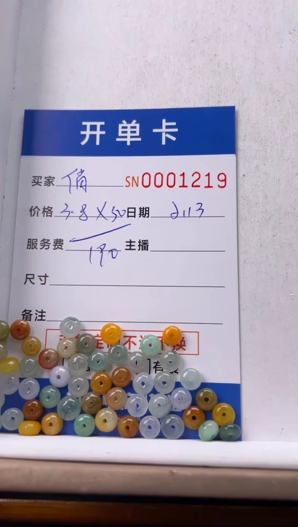 【闪购商品】翡翠颈饰未镶嵌00001219