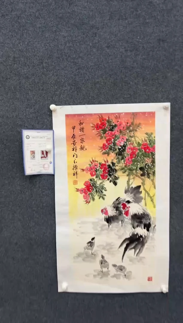 国画赵振祥3尺-25601c003