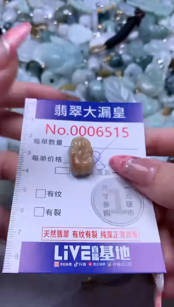 吊坠(不含链)未镶嵌翡翠6515