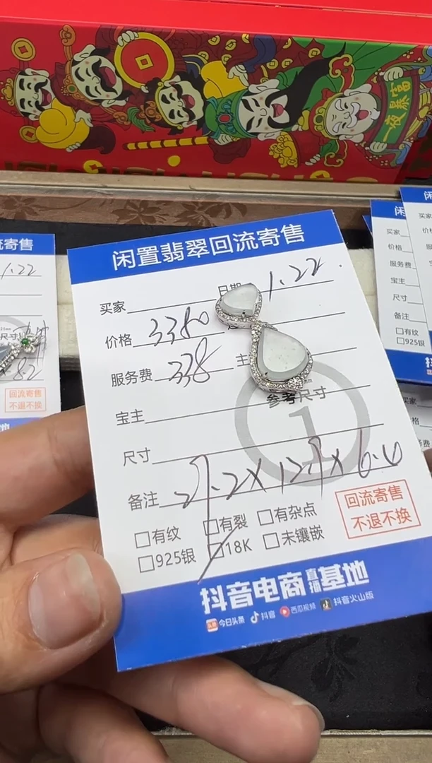 【闪购商品】翡翠吊坠(不含链)18K金镶嵌爱心吊坠