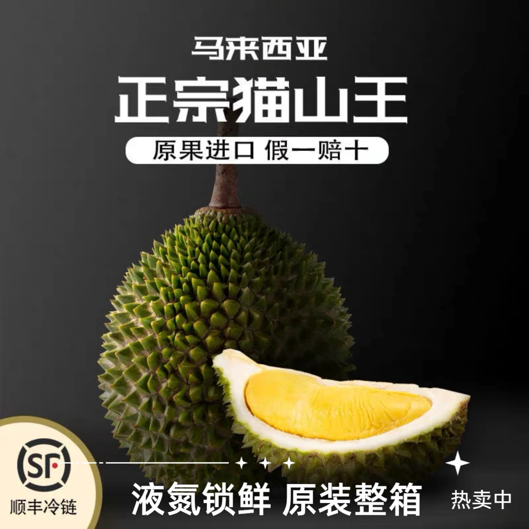 猫山王D197马来西亚【整箱5头装】20斤液氮锁鲜【空运树熟榴莲】顺丰包邮冷链送货上门新鲜日期猫山王马来西亚