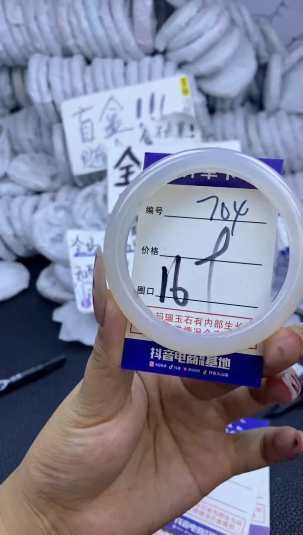手镯玛瑙/玉髓未镶嵌704