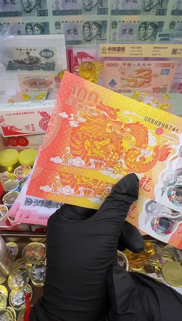 【闪购商品】合金龙年大吉纪念合集(纸+塑料)