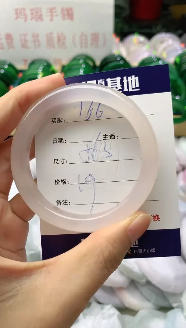 手镯玛瑙/玉髓未镶嵌166