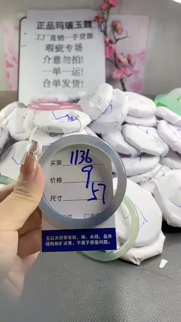 玛瑙/玉髓手镯未镶嵌1136