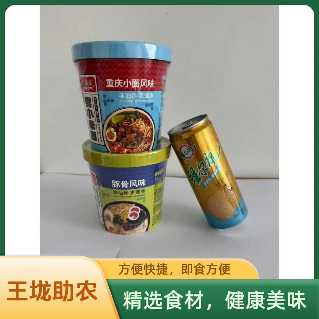 晋婆婆黑小米面2桶＋维尔康330ML