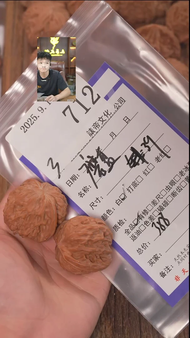 把件文玩核桃毂*諘帝文化712磨盘