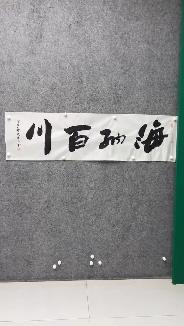 书法朱耀奎-8平尺-国画作品