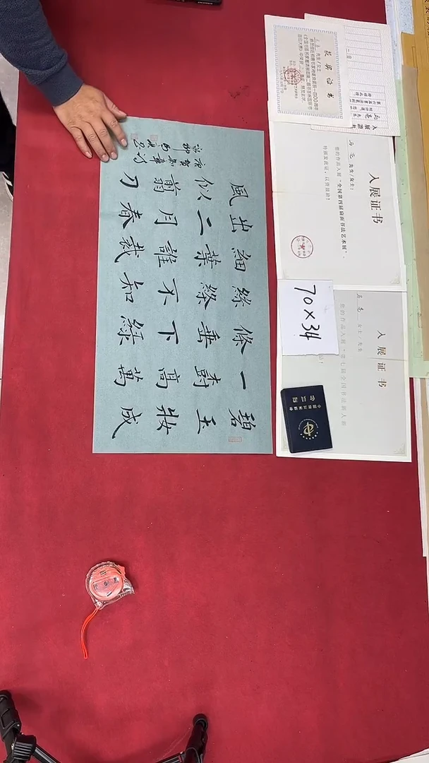书法马亮老师书法作品041