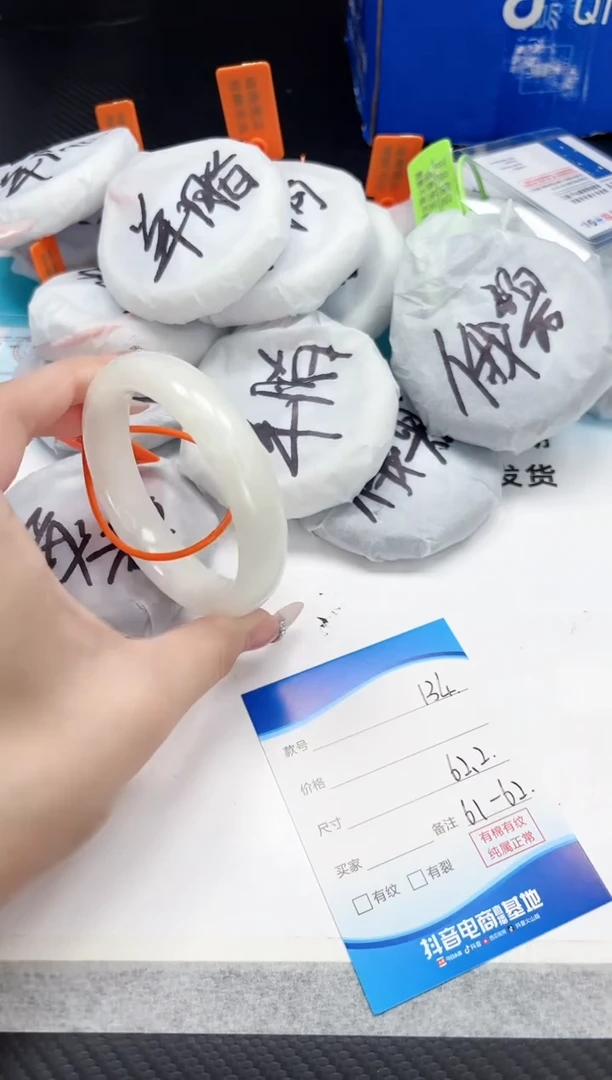 未镶嵌手镯和田玉10.29/135/62-63