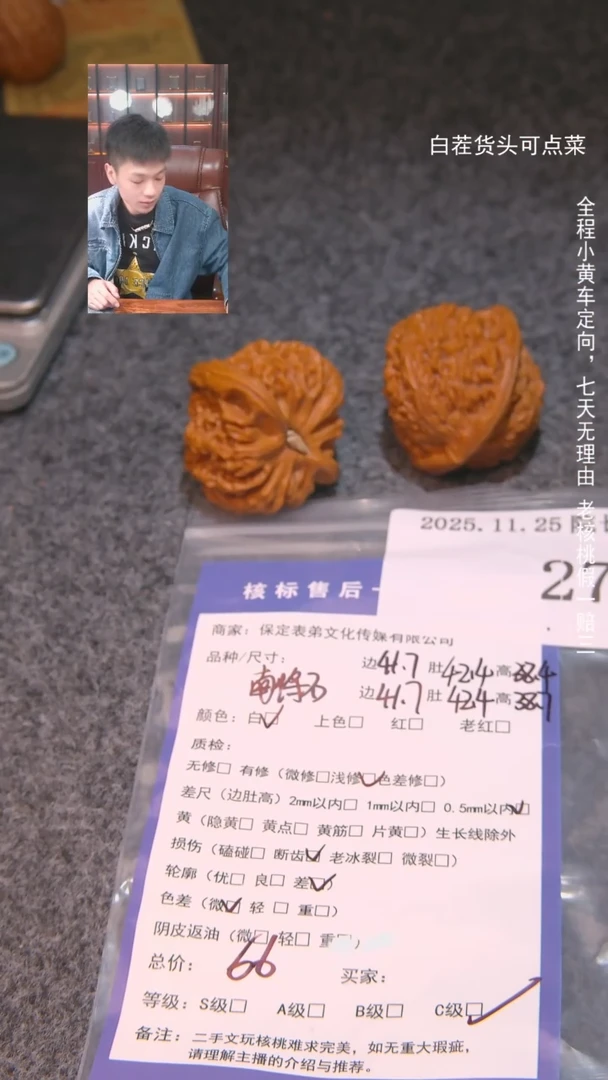 把件文玩核桃才**保南疆石271諘帝文化