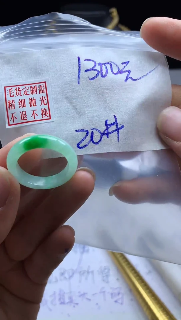 未镶嵌定制翡翠毛货需精细抛光戒圈20#