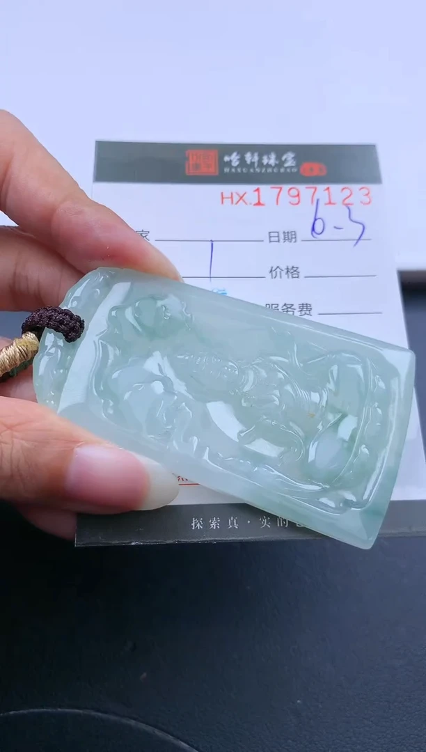 翡翠挂件未镶嵌哈轩 挂件1