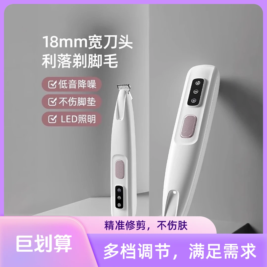 宠物猫咪剃毛器狗狗电动专用电推剪剪毛神器脚毛电推子狗毛修剪器