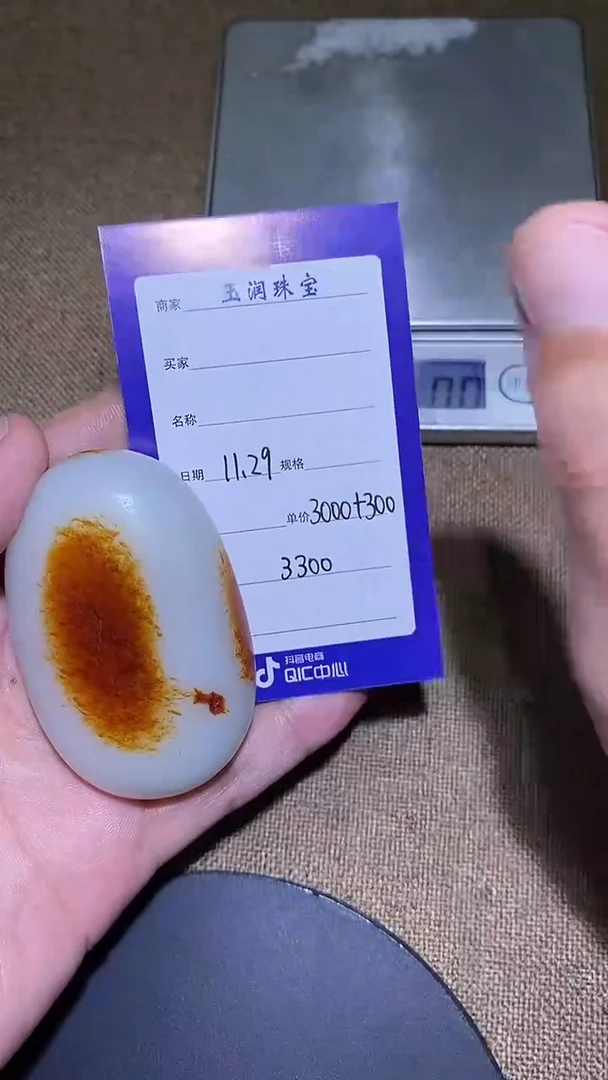 颈饰未镶嵌和田玉A7