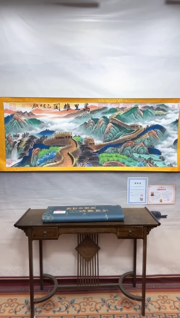 书法齐大领-万里雄关-精品书画