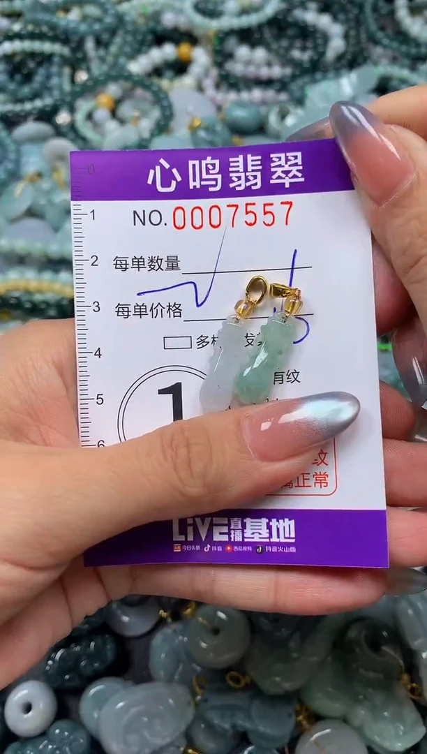 颈饰未镶嵌翡翠闪购007557