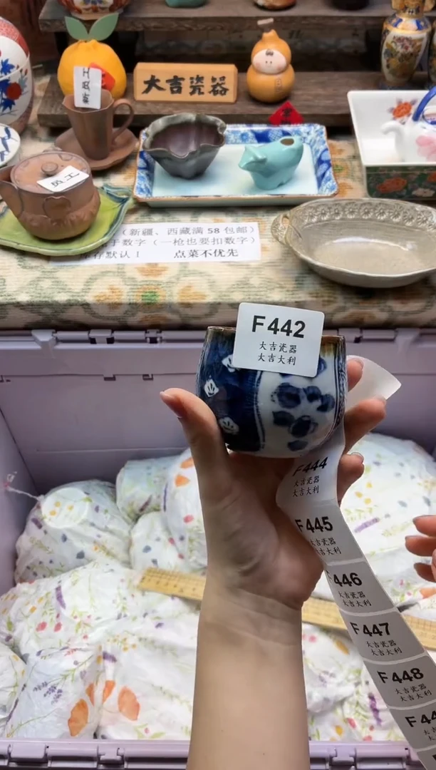 瓷器幸*    F442