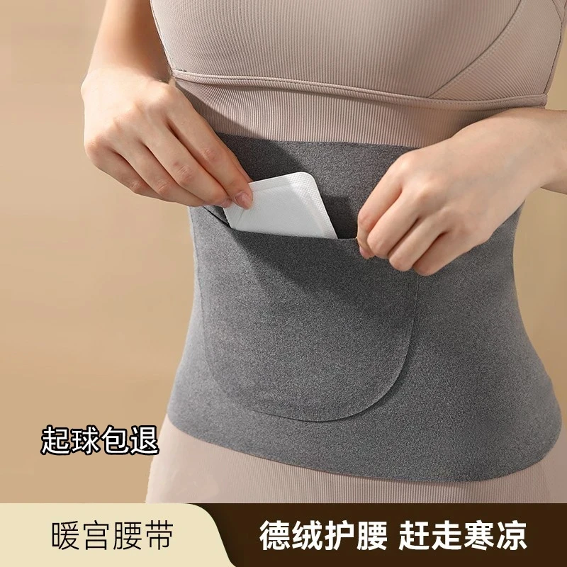 德绒双兜护腰带加口袋保暖护肚护胃防寒暖腰带防寒防着凉无痕腰带