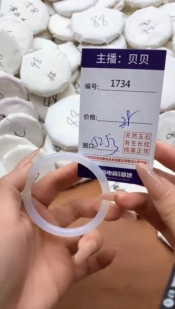 【闪购商品】玛瑙/玉髓手镯未镶嵌1734