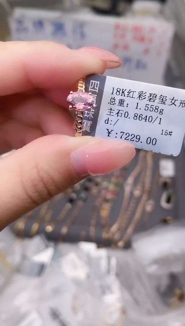 18K金镶嵌戒指碧玺--专柜--15